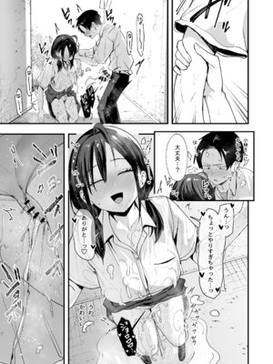 [フグタ家] となりの席の友達と一緒にオナニーする話_33