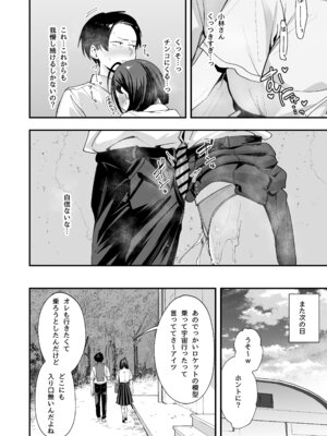 [フグタ家] となりの席の友達と一緒にオナニーする話_34