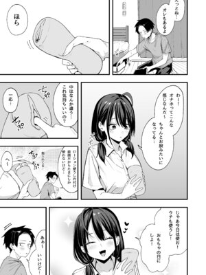 [フグタ家] となりの席の友達と一緒にオナニーする話_39