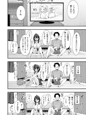 [フグタ家] となりの席の友達と一緒にオナニーする話_40