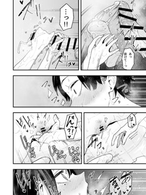 [フグタ家] となりの席の友達と一緒にオナニーする話_52