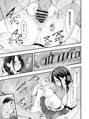 [フグタ家] となりの席の友達と一緒にオナニーする話_57