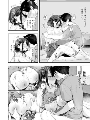 [フグタ家] となりの席の友達と一緒にオナニーする話_58