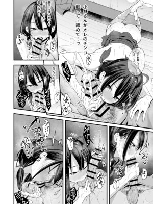 [フグタ家] となりの席の友達と一緒にオナニーする話_64