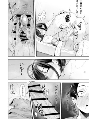 [フグタ家] となりの席の友達と一緒にオナニーする話_66