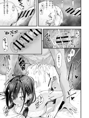 [フグタ家] となりの席の友達と一緒にオナニーする話_67