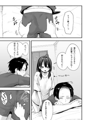 [フグタ家] となりの席の友達と一緒にオナニーする話_75