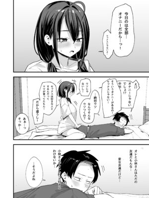 [フグタ家] となりの席の友達と一緒にオナニーする話_76