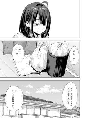 [フグタ家] となりの席の友達と一緒にオナニーする話_77