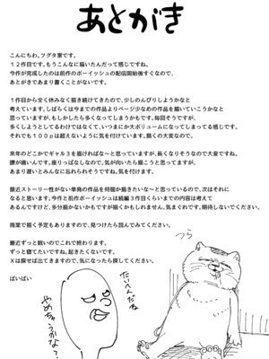 [フグタ家] となりの席の友達と一緒にオナニーする話_78