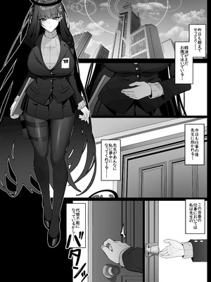 [万能] リオは嫉妬する (ブルーアーカイブ) [DL版]_022