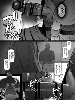 [万能] リオは嫉妬する (ブルーアーカイブ) [DL版]_037