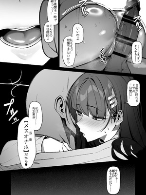 [万能] リオは嫉妬する (ブルーアーカイブ) [DL版]_038