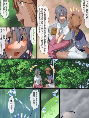 [古山造] おとこ女とおんな男_02