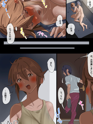 [古山造] おとこ女とおんな男_40