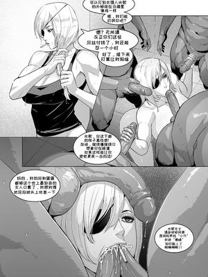 [Cirenk] Quanxi's side job [Chainsaw Man] 【变态基米汉化组】_03