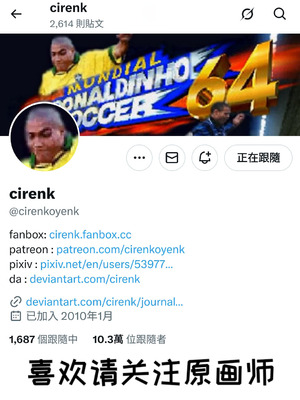 [Cirenk] Quanxi's side job [Chainsaw Man] 【变态基米汉化组】_13