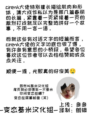 [Cirenk] Quanxi's side job [Chainsaw Man] 【变态基米汉化组】_14