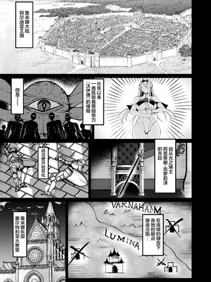 [F.T.B (Futaba)] 闇へのイザナイ ～無力な姫騎士が闇堕ちスル話～｜通向黑暗的邀约诱惑～无力的姬骑士堕入黑暗的故事～ [白杨汉化组] [DL版]_03