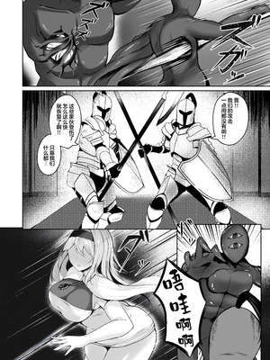 [F.T.B (Futaba)] 闇へのイザナイ ～無力な姫騎士が闇堕ちスル話～｜通向黑暗的邀约诱惑～无力的姬骑士堕入黑暗的故事～ [白杨汉化组] [DL版]_04