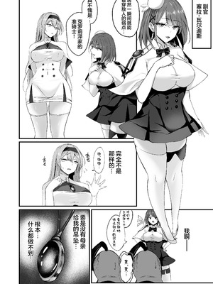 [F.T.B (Futaba)] 闇へのイザナイ ～無力な姫騎士が闇堕ちスル話～｜通向黑暗的邀约诱惑～无力的姬骑士堕入黑暗的故事～ [白杨汉化组] [DL版]_08