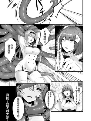 [F.T.B (Futaba)] 闇へのイザナイ ～無力な姫騎士が闇堕ちスル話～｜通向黑暗的邀约诱惑～无力的姬骑士堕入黑暗的故事～ [白杨汉化组] [DL版]_11