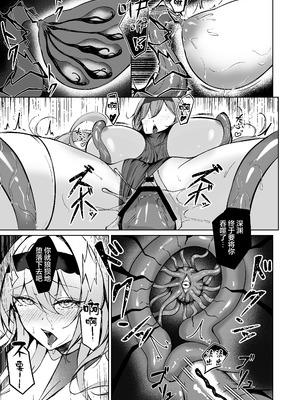 [F.T.B (Futaba)] 闇へのイザナイ ～無力な姫騎士が闇堕ちスル話～｜通向黑暗的邀约诱惑～无力的姬骑士堕入黑暗的故事～ [白杨汉化组] [DL版]_19