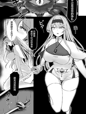 [F.T.B (Futaba)] 闇へのイザナイ ～無力な姫騎士が闇堕ちスル話～｜通向黑暗的邀约诱惑～无力的姬骑士堕入黑暗的故事～ [白杨汉化组] [DL版]_25