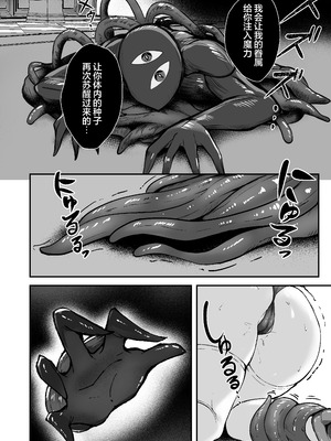 [F.T.B (Futaba)] 闇へのイザナイ ～無力な姫騎士が闇堕ちスル話～｜通向黑暗的邀约诱惑～无力的姬骑士堕入黑暗的故事～ [白杨汉化组] [DL版]_26