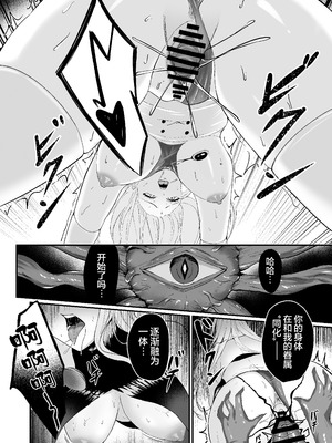 [F.T.B (Futaba)] 闇へのイザナイ ～無力な姫騎士が闇堕ちスル話～｜通向黑暗的邀约诱惑～无力的姬骑士堕入黑暗的故事～ [白杨汉化组] [DL版]_32