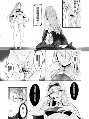 [F.T.B (Futaba)] 闇へのイザナイ ～無力な姫騎士が闇堕ちスル話～｜通向黑暗的邀约诱惑～无力的姬骑士堕入黑暗的故事～ [白杨汉化组] [DL版]_35