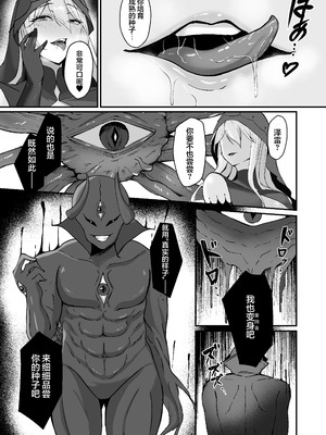 [F.T.B (Futaba)] 闇へのイザナイ ～無力な姫騎士が闇堕ちスル話～｜通向黑暗的邀约诱惑～无力的姬骑士堕入黑暗的故事～ [白杨汉化组] [DL版]_43