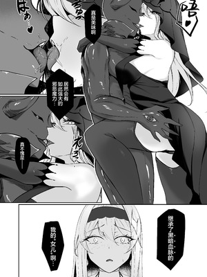 [F.T.B (Futaba)] 闇へのイザナイ ～無力な姫騎士が闇堕ちスル話～｜通向黑暗的邀约诱惑～无力的姬骑士堕入黑暗的故事～ [白杨汉化组] [DL版]_44