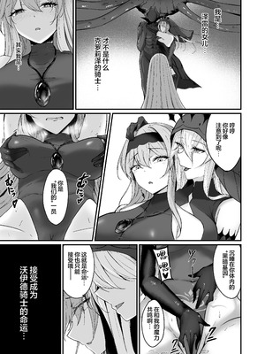 [F.T.B (Futaba)] 闇へのイザナイ ～無力な姫騎士が闇堕ちスル話～｜通向黑暗的邀约诱惑～无力的姬骑士堕入黑暗的故事～ [白杨汉化组] [DL版]_45