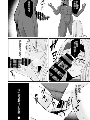 [F.T.B (Futaba)] 闇へのイザナイ ～無力な姫騎士が闇堕ちスル話～｜通向黑暗的邀约诱惑～无力的姬骑士堕入黑暗的故事～ [白杨汉化组] [DL版]_46