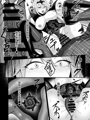 [F.T.B (Futaba)] 闇へのイザナイ ～無力な姫騎士が闇堕ちスル話～｜通向黑暗的邀约诱惑～无力的姬骑士堕入黑暗的故事～ [白杨汉化组] [DL版]_50