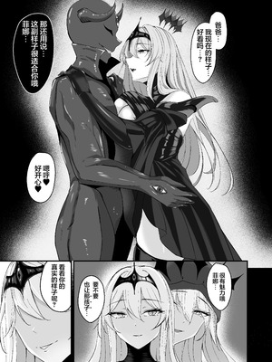 [F.T.B (Futaba)] 闇へのイザナイ ～無力な姫騎士が闇堕ちスル話～｜通向黑暗的邀约诱惑～无力的姬骑士堕入黑暗的故事～ [白杨汉化组] [DL版]_57