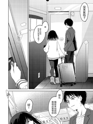 [FRAC (もとみやみつき)] わたしのかみさま3｜属于我的神明大人 3 [白杨汉化组] [DL版]_05