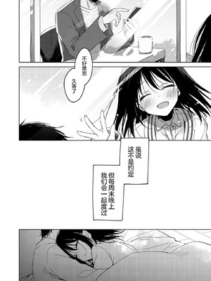 [FRAC (もとみやみつき)] わたしのかみさま3｜属于我的神明大人 3 [白杨汉化组] [DL版]_07