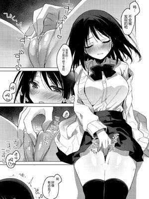 [FRAC (もとみやみつき)] わたしのかみさま3｜属于我的神明大人 3 [白杨汉化组] [DL版]_14