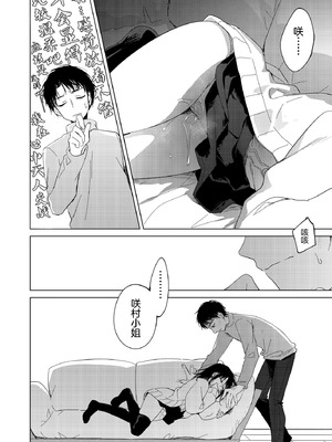 [FRAC (もとみやみつき)] わたしのかみさま3｜属于我的神明大人 3 [白杨汉化组] [DL版]_21