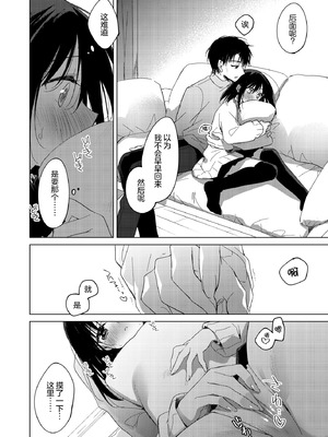 [FRAC (もとみやみつき)] わたしのかみさま3｜属于我的神明大人 3 [白杨汉化组] [DL版]_25