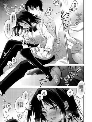 [FRAC (もとみやみつき)] わたしのかみさま3｜属于我的神明大人 3 [白杨汉化组] [DL版]_30