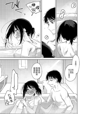 [FRAC (もとみやみつき)] わたしのかみさま3｜属于我的神明大人 3 [白杨汉化组] [DL版]_42