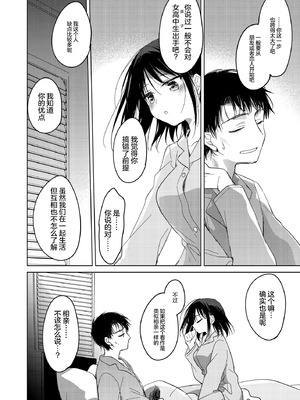 [FRAC (もとみやみつき)] わたしのかみさま3｜属于我的神明大人 3 [白杨汉化组] [DL版]_54