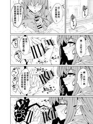 [GC団 (わくら)] ぼっちちゃんの活動日誌。 (ぼっち・ざ・ろっく!) [少女乐队汉化组] [DL版]_08