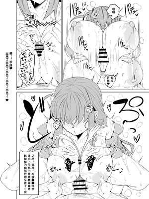 [GC団 (わくら)] ぼっちちゃんの活動日誌。 (ぼっち・ざ・ろっく!) [少女乐队汉化组] [DL版]_14