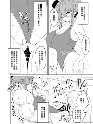 [GC団 (わくら)] ぼっちちゃんの活動日誌。 (ぼっち・ざ・ろっく!) [少女乐队汉化组] [DL版]_15