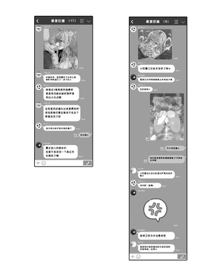 [GC団 (わくら)] ぼっちちゃんの活動日誌。 (ぼっち・ざ・ろっく!) [少女乐队汉化组] [DL版]_22