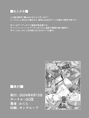 [GC団 (わくら)] ぼっちちゃんの活動日誌。 (ぼっち・ざ・ろっく!) [少女乐队汉化组] [DL版]_24